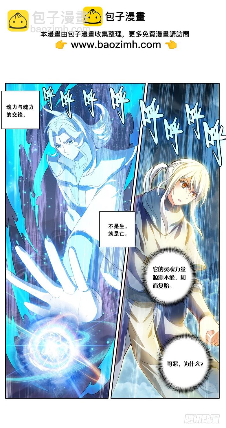 【第一百一十话】异火之战（中）-第112话