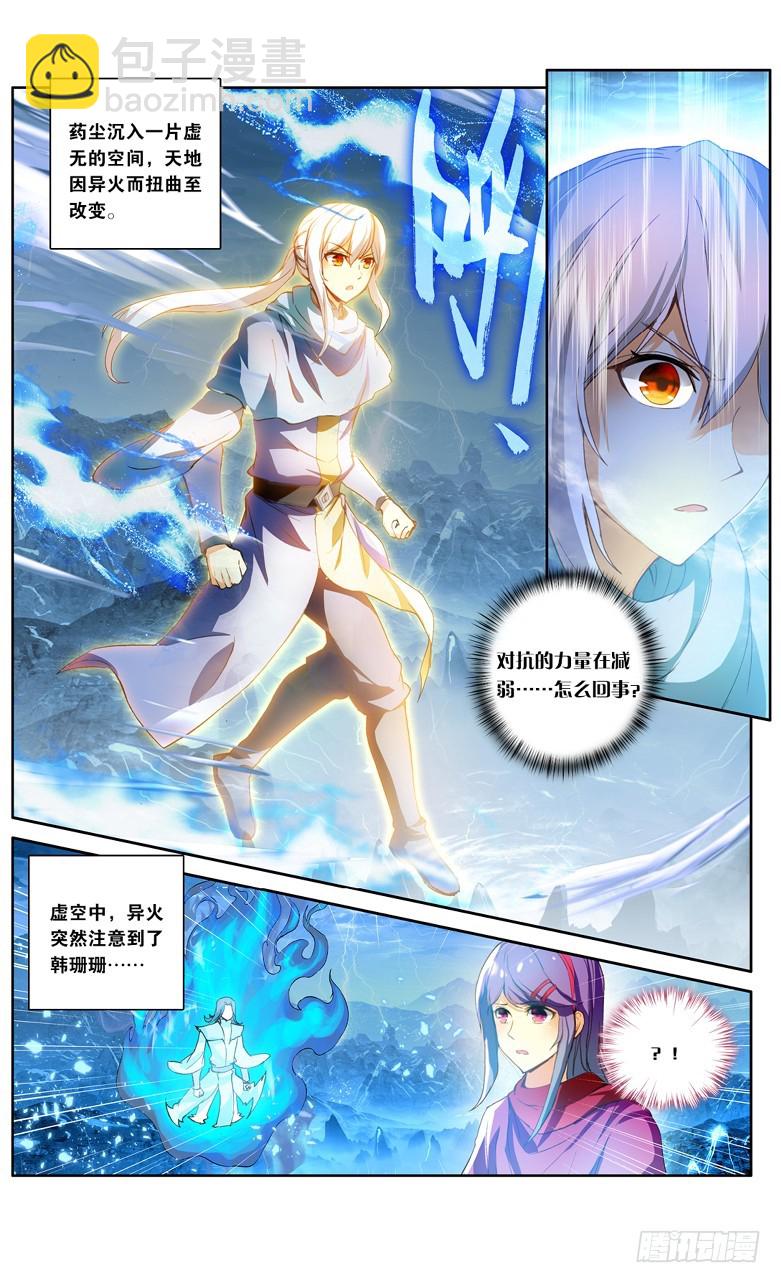 【第一百一十话】异火之战（中）-第112话