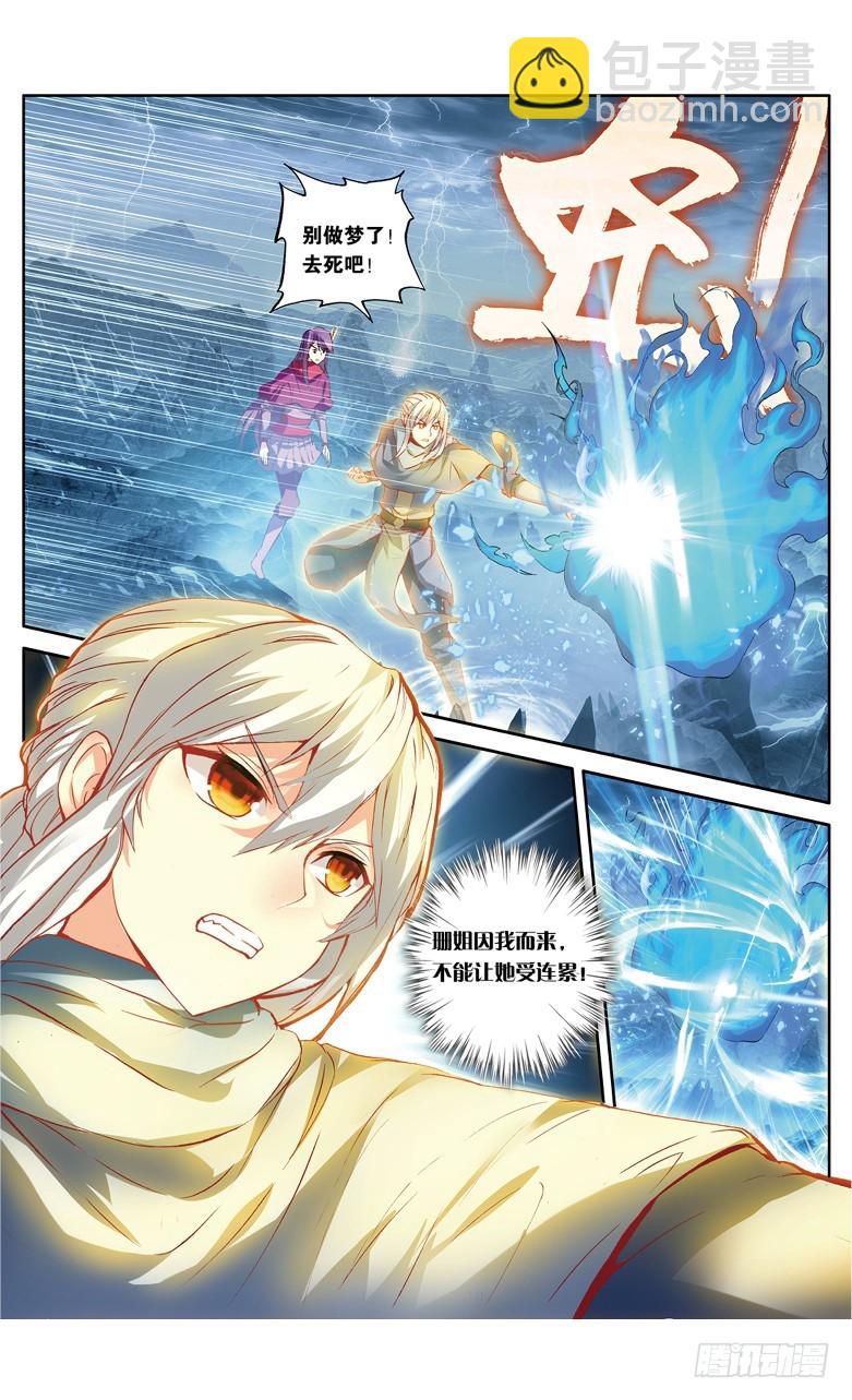 【第一百一十话】异火之战（中）-第112话