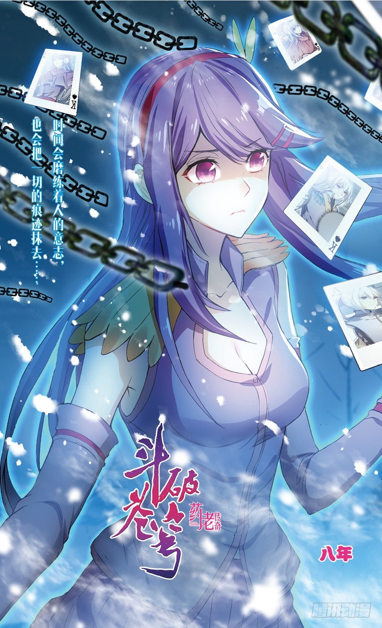 【第一百一十二话】八年（上）-第114话