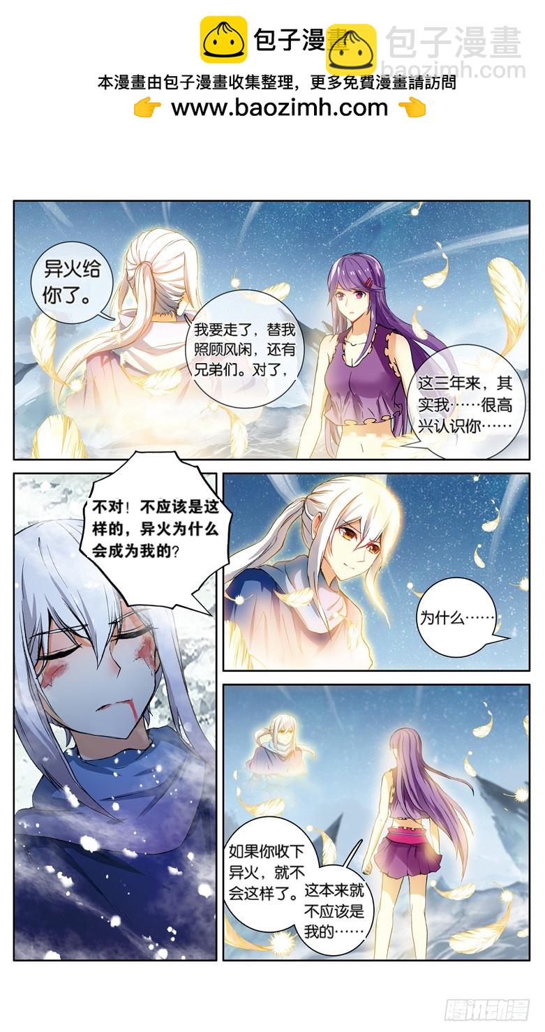 【第一百一十二话】八年（上）-第114话