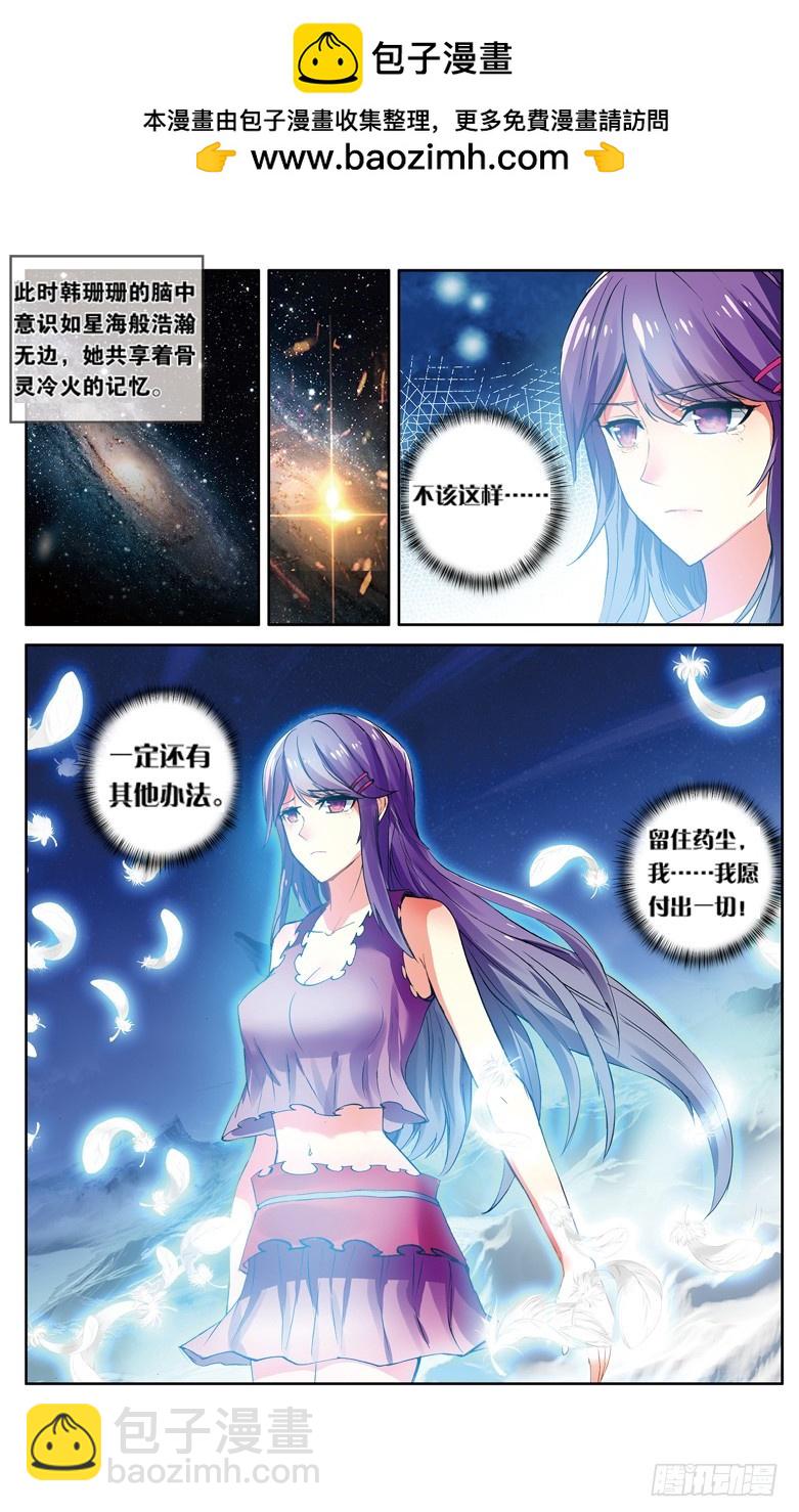 【第一百一十二话】八年（上）-第114话