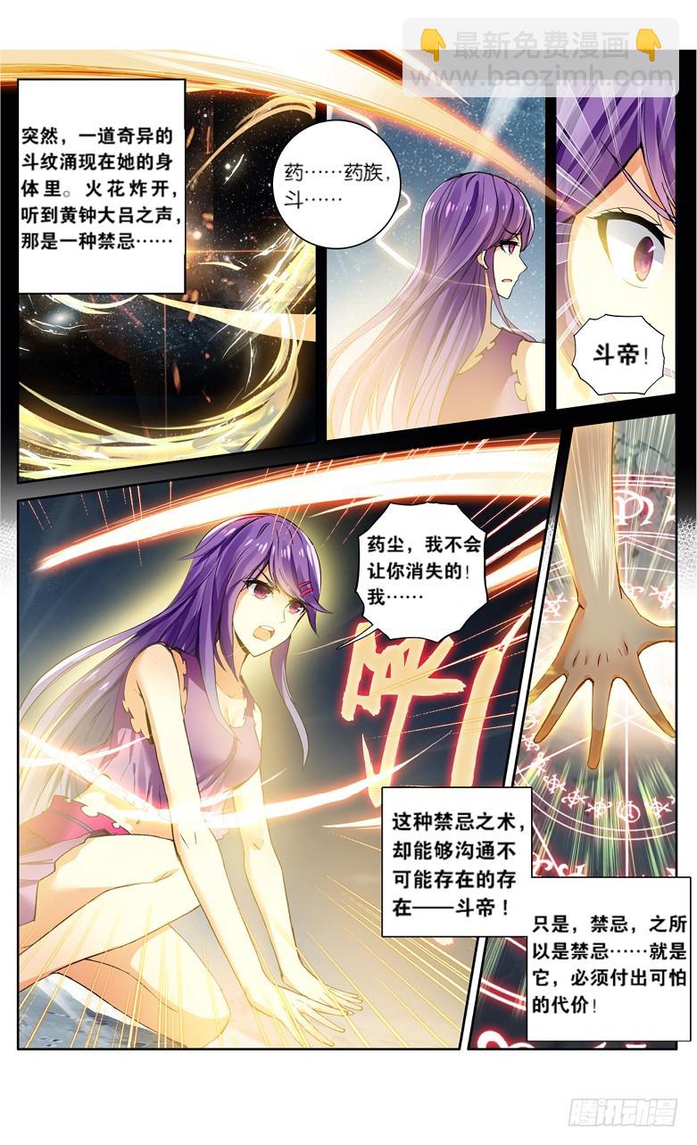 【第一百一十二话】八年（上）-第114话