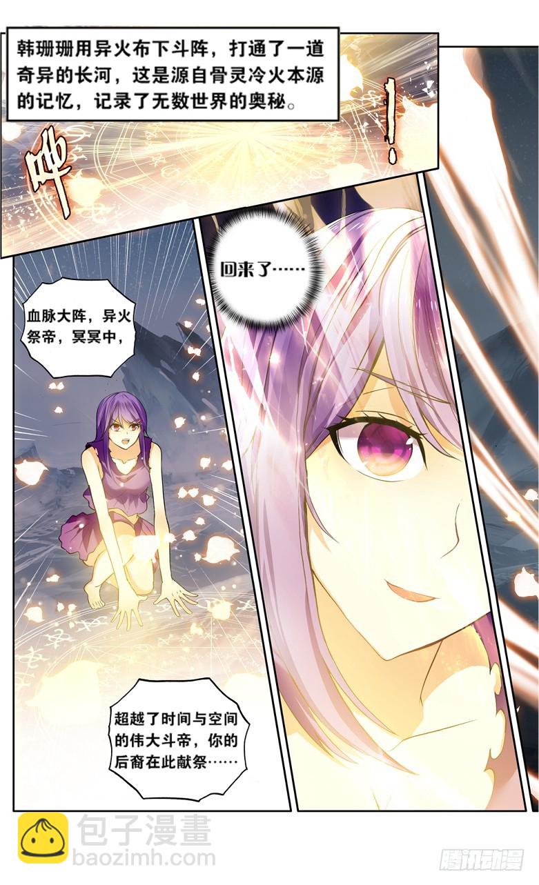 【第一百一十二话】八年（上）-第114话