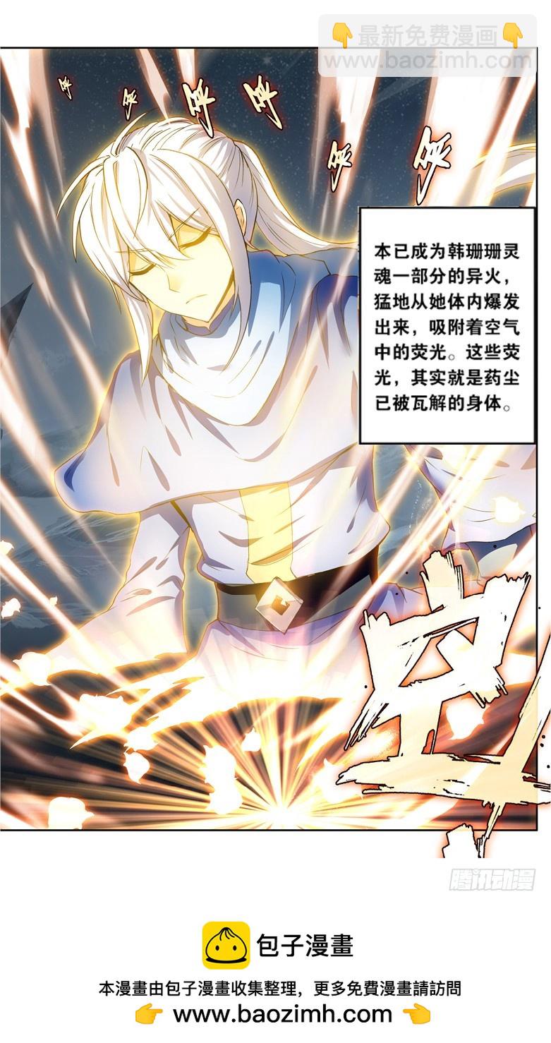 【第一百一十二话】八年（上）-第114话