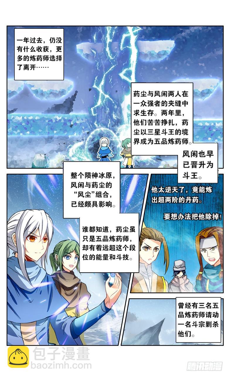 【第一百一十四话】八年（下）-第116话