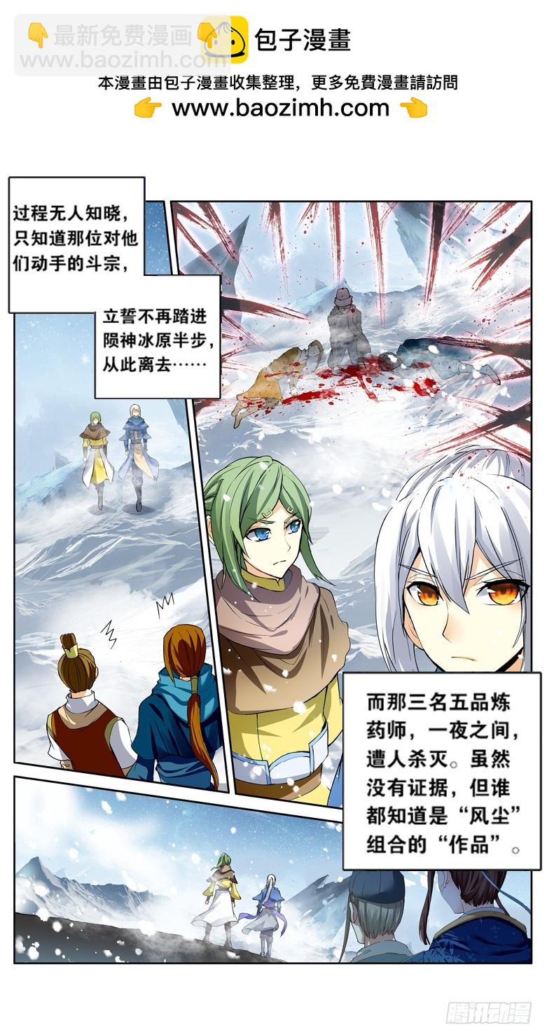 【第一百一十四话】八年（下）-第116话