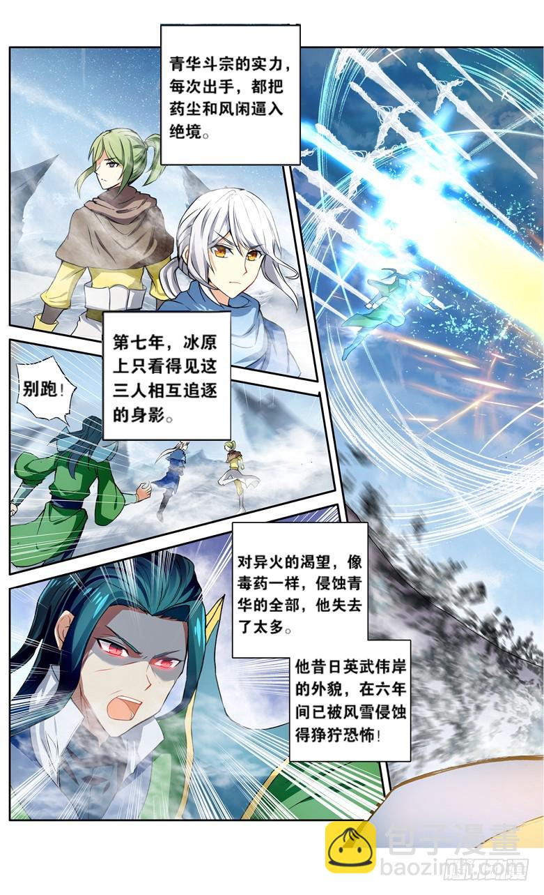 【第一百一十四话】八年（下）-第116话