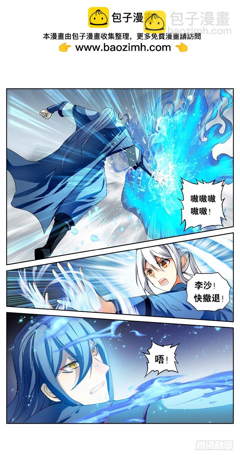 【第一百一十六话】异火再现（中）-第118话