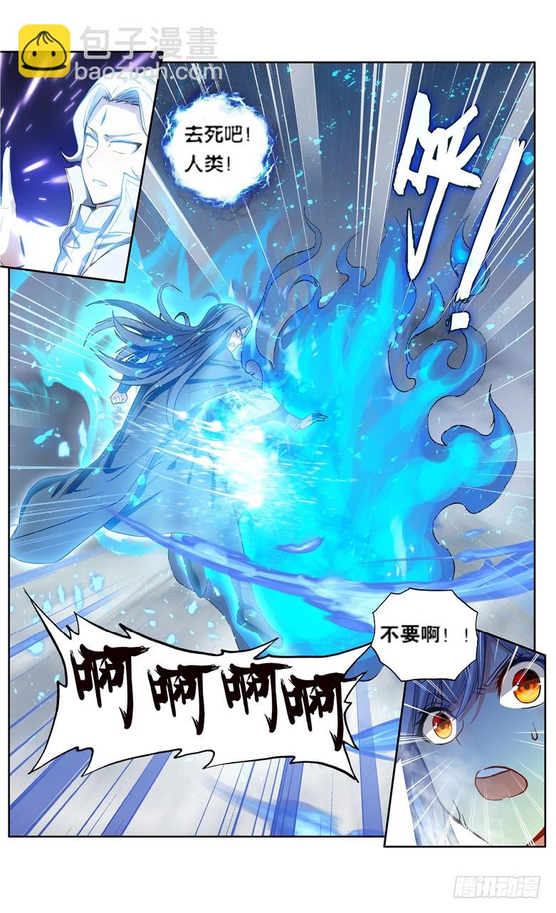 【第一百一十六话】异火再现（中）-第118话