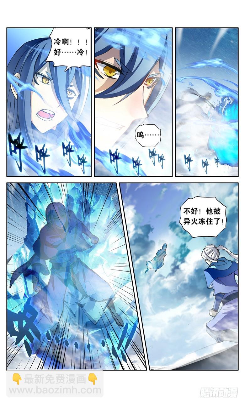 【第一百一十六话】异火再现（中）-第118话