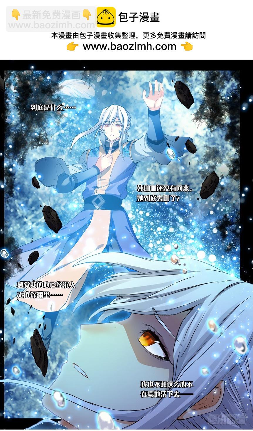 【第一百一十八话】星陨阁（上）-第120话