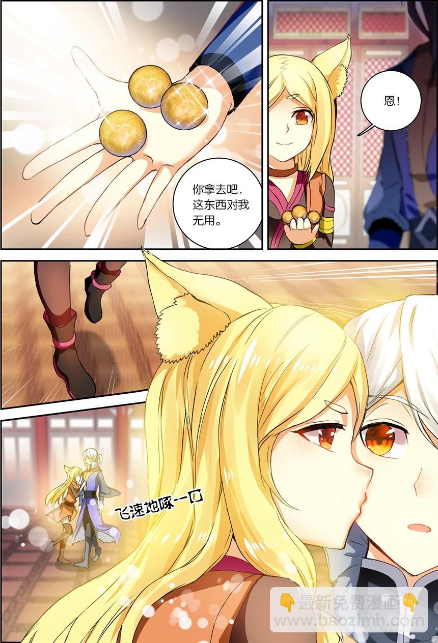 【第一百一十九话】星陨阁（中）-第122话