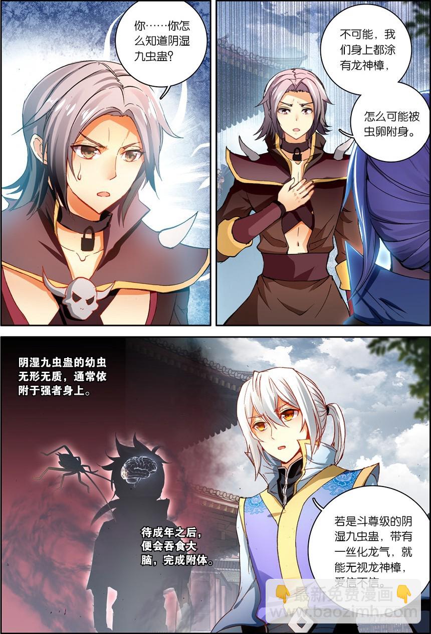 【第一百二十三话】斗帝空间（下）-第126话