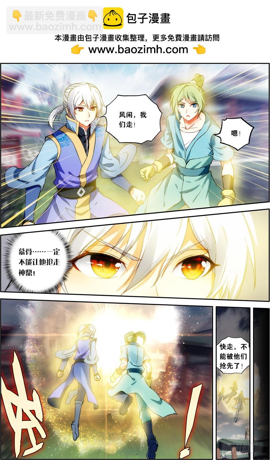 【第一百二十五话】空间开启（中）-第128话