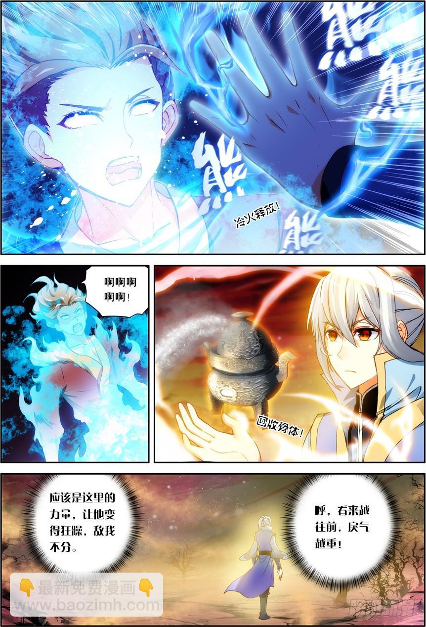 【第一百二十五话】空间开启（中）-第128话