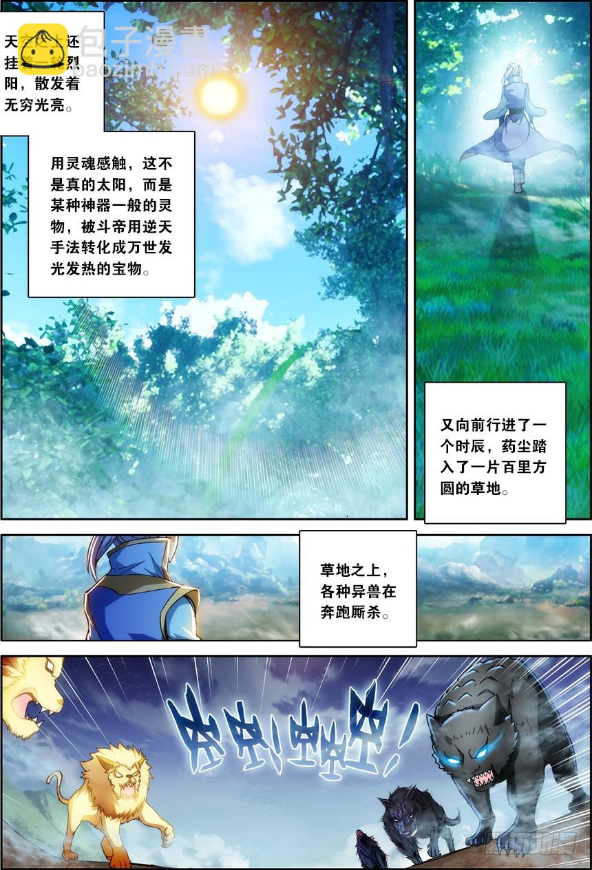 【第一百二十七话】藏宝之钥（上）-第130话