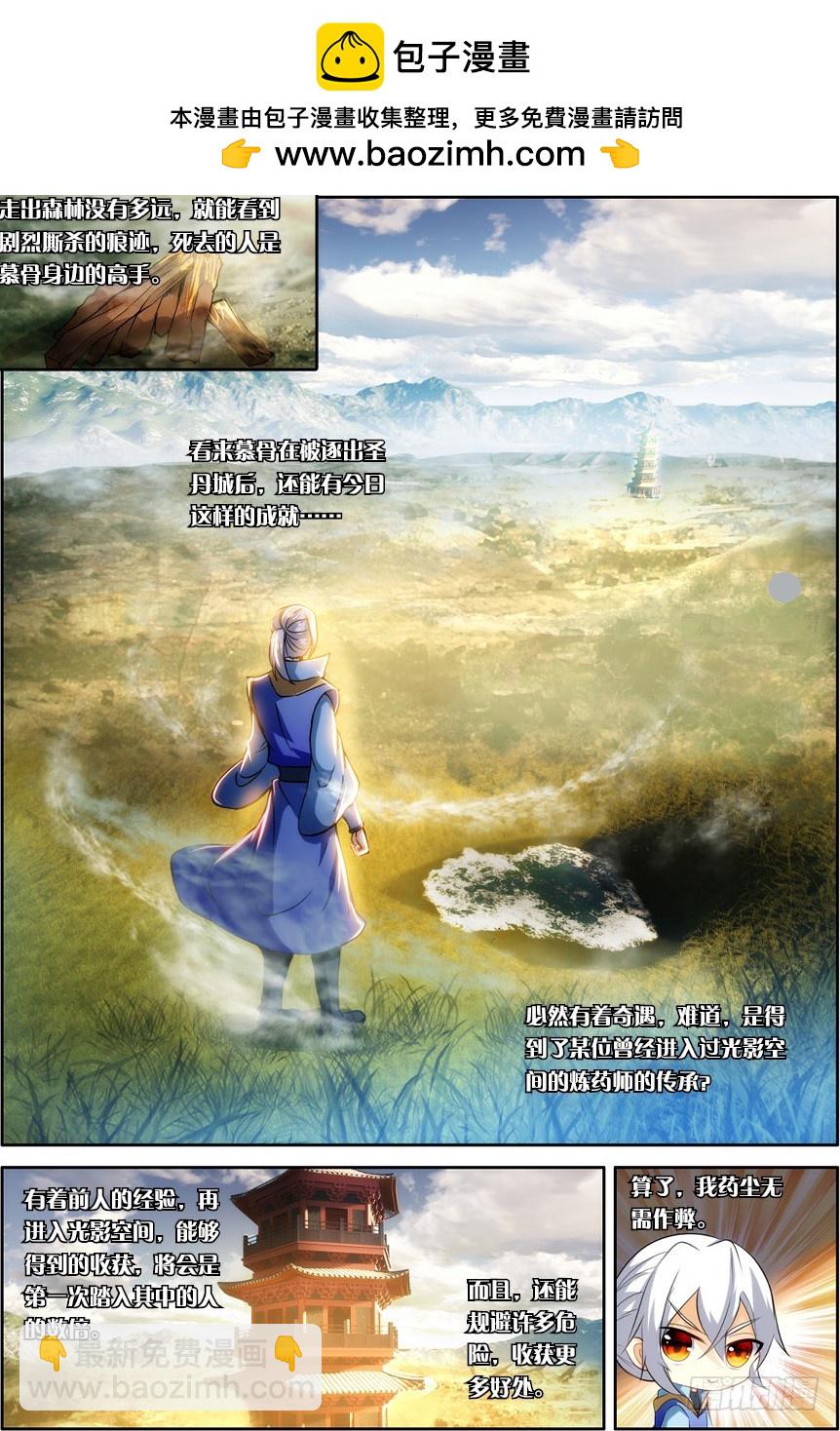 【第一百二十七话】藏宝之钥（上）-第130话