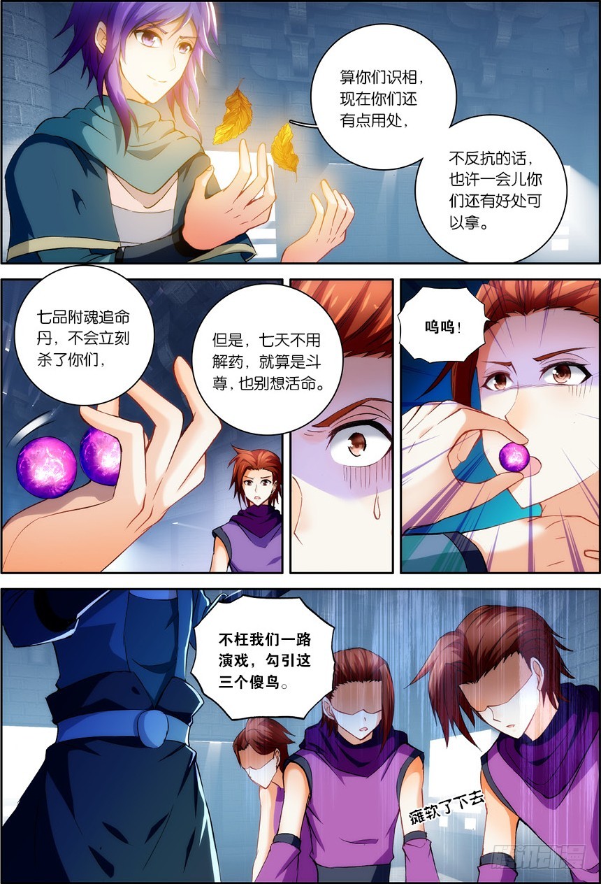 【第一百二十九话】藏宝之钥（下）-第132话