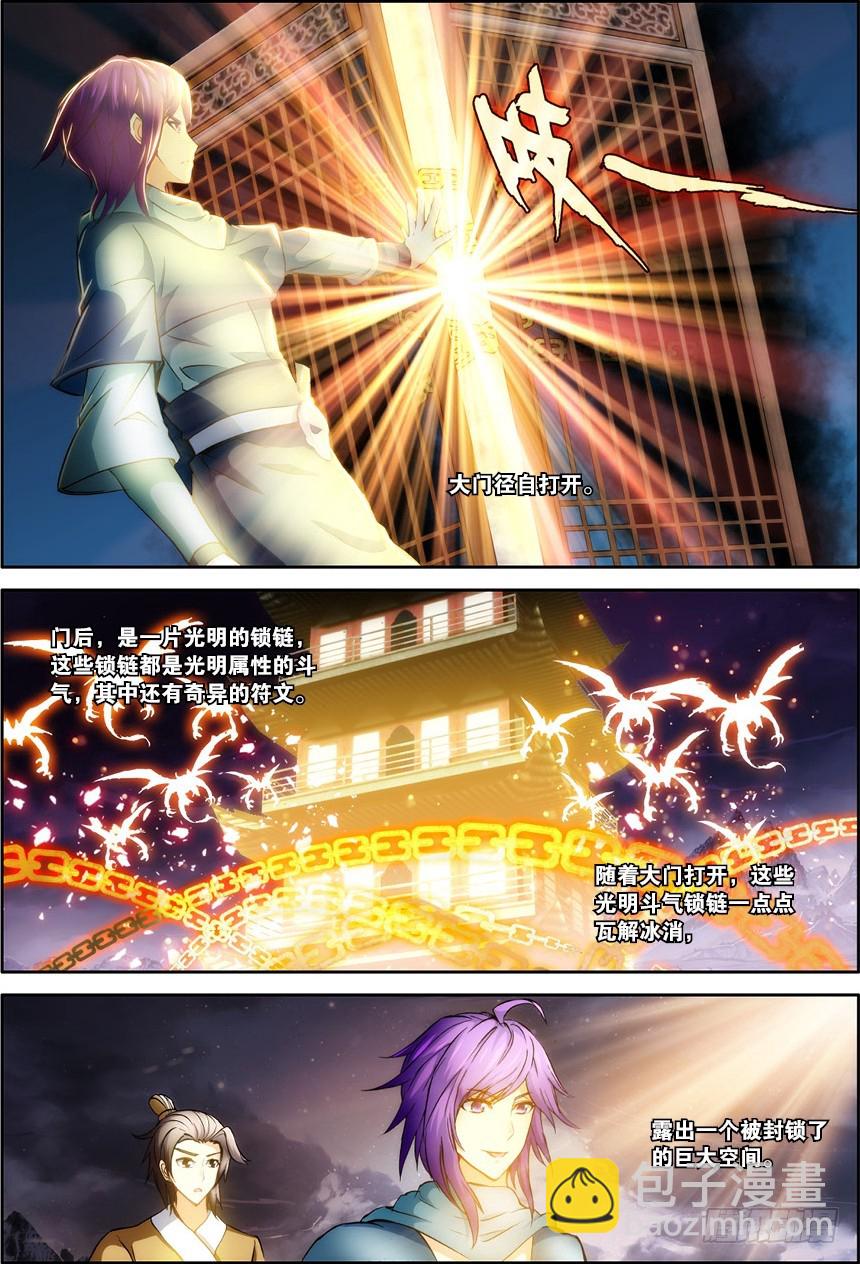 【第一百二十九话】藏宝之钥（下）-第132话