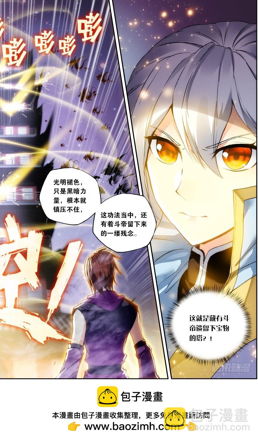 【第一百二十九话】藏宝之钥（下）-第132话