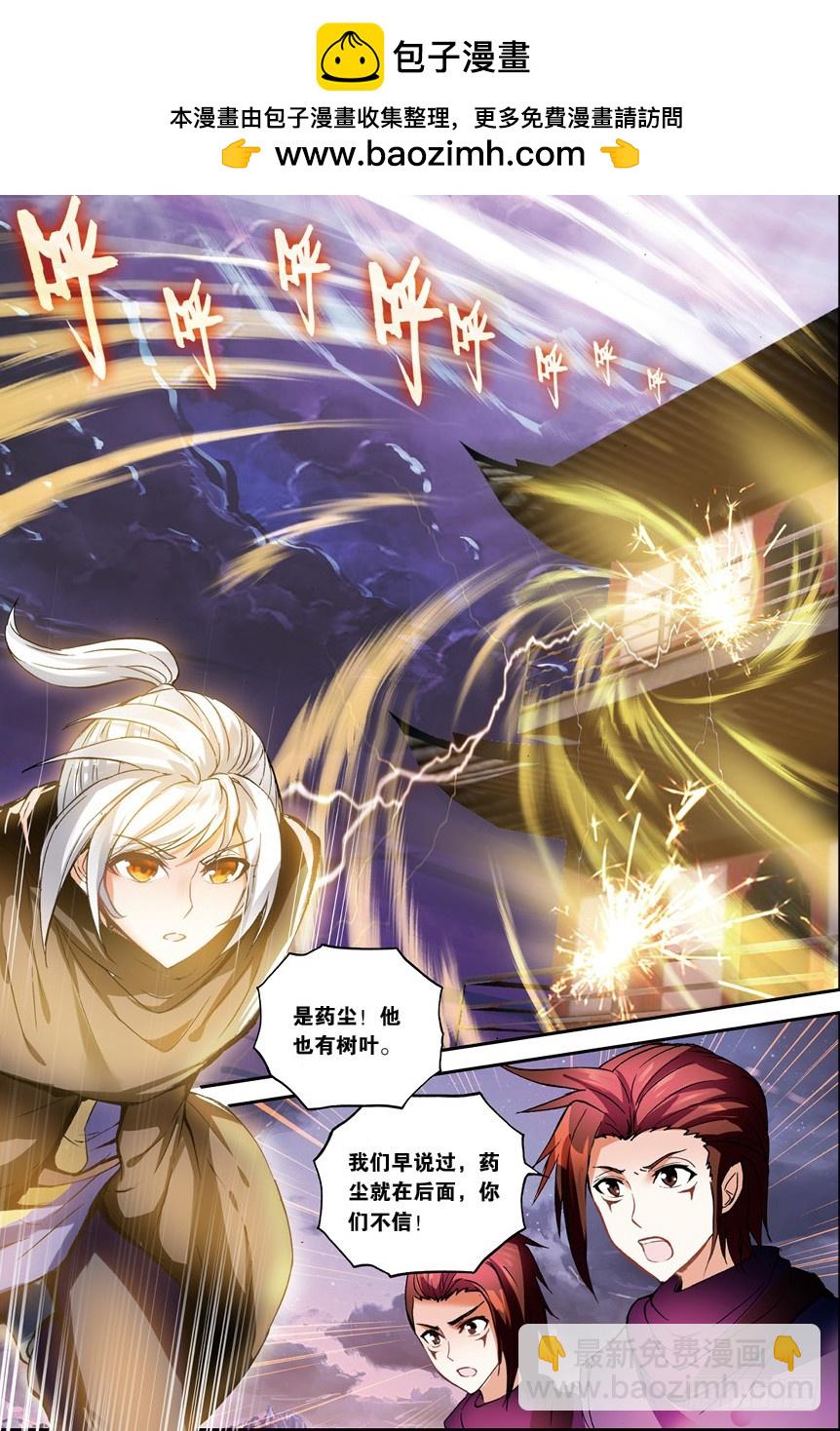 【第一百三十一话】焚诀（中）-第134话