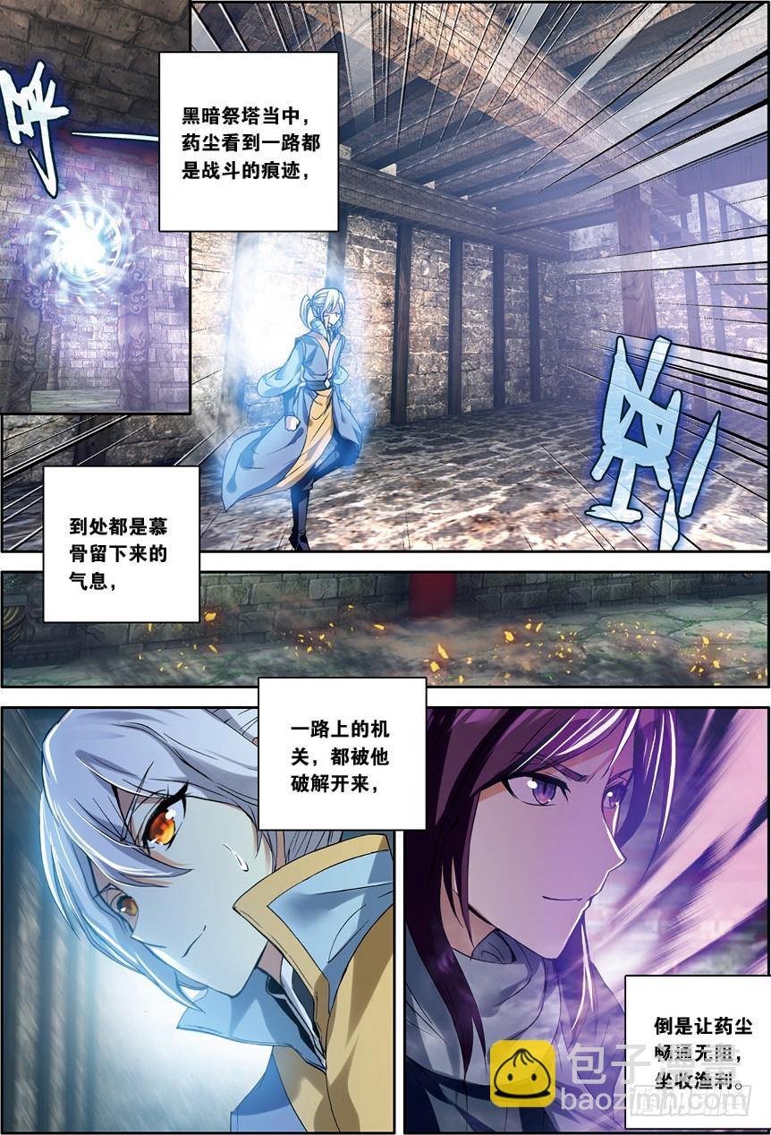 【第一百三十一话】焚诀（中）-第134话