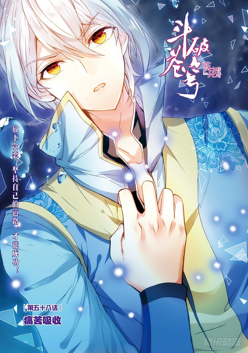 【第一百三十三话】痛苦吸收（上）-第136话