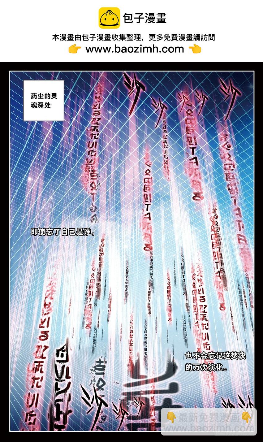 【第一百三十三话】痛苦吸收（上）-第136话