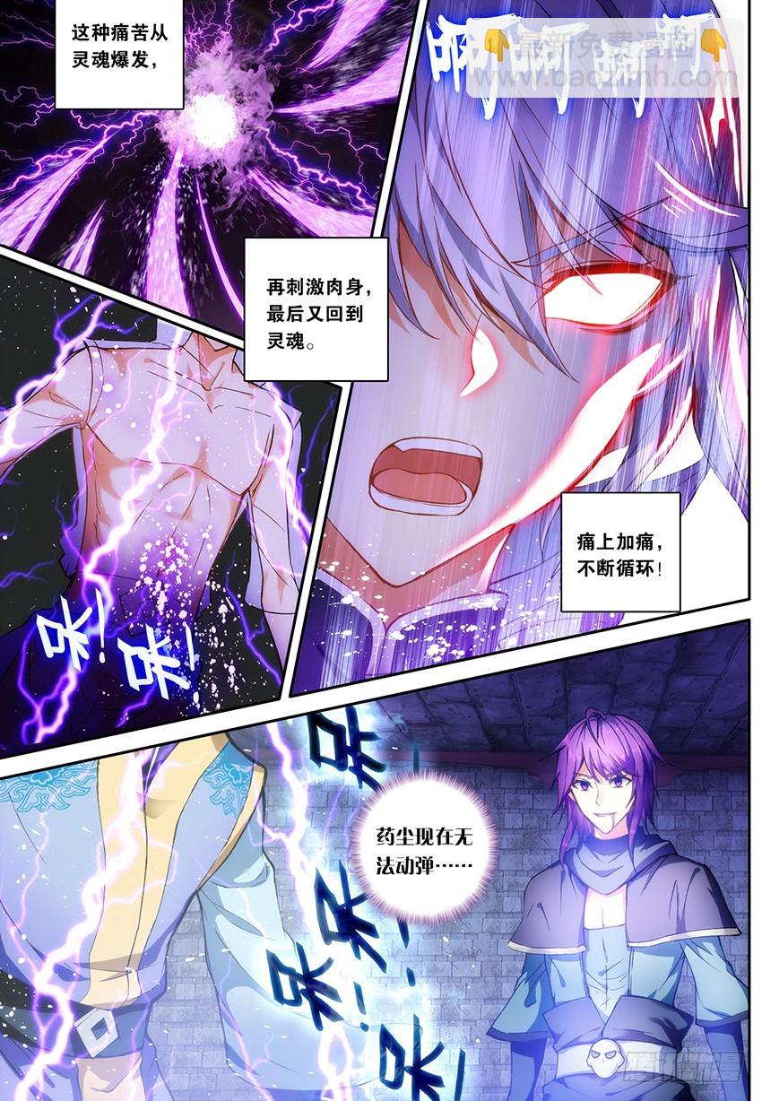 【第一百三十三话】痛苦吸收（上）-第136话