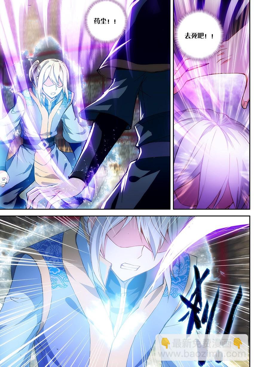 【第一百三十三话】痛苦吸收（上）-第136话