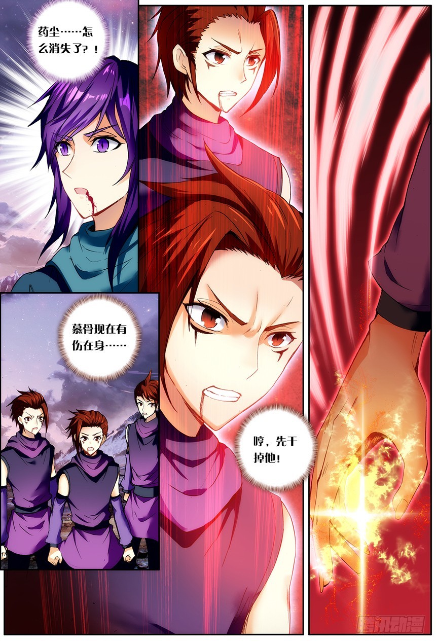 【第一百三十五话】痛苦吸收（下）-第138话