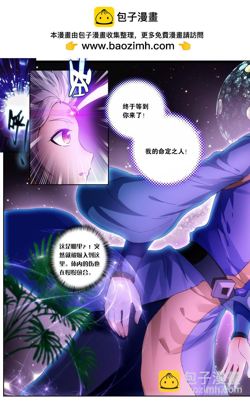 【第一百三十五话】痛苦吸收（下）-第138话