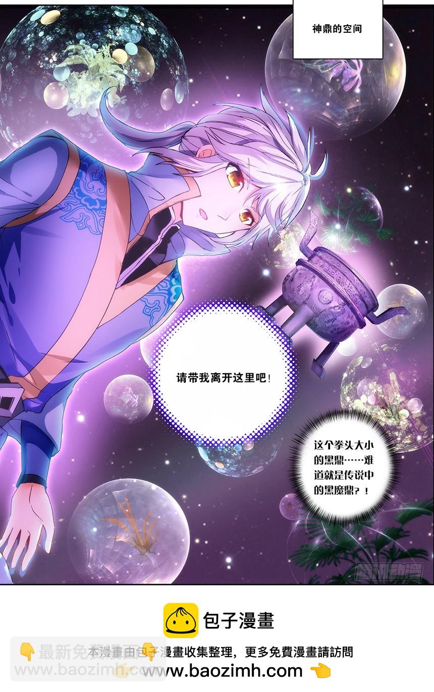 【第一百三十五话】痛苦吸收（下）-第138话