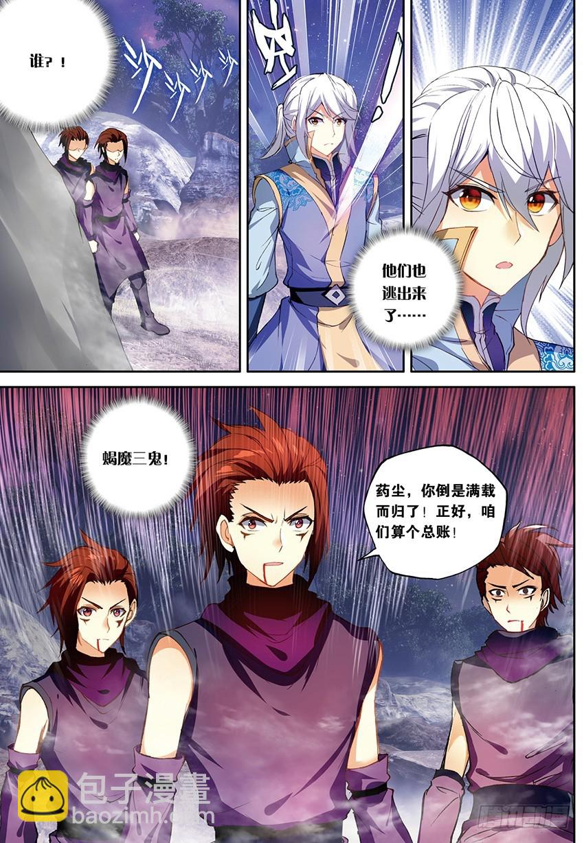 【第一百三十七话】黑魔鼎变（中）-第140话