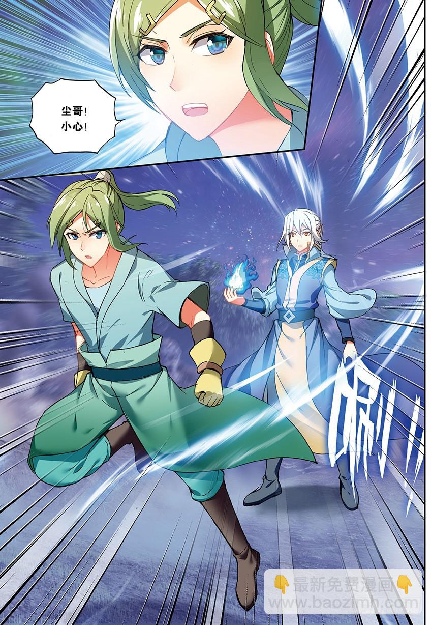 【第一百三十七话】黑魔鼎变（中）-第140话