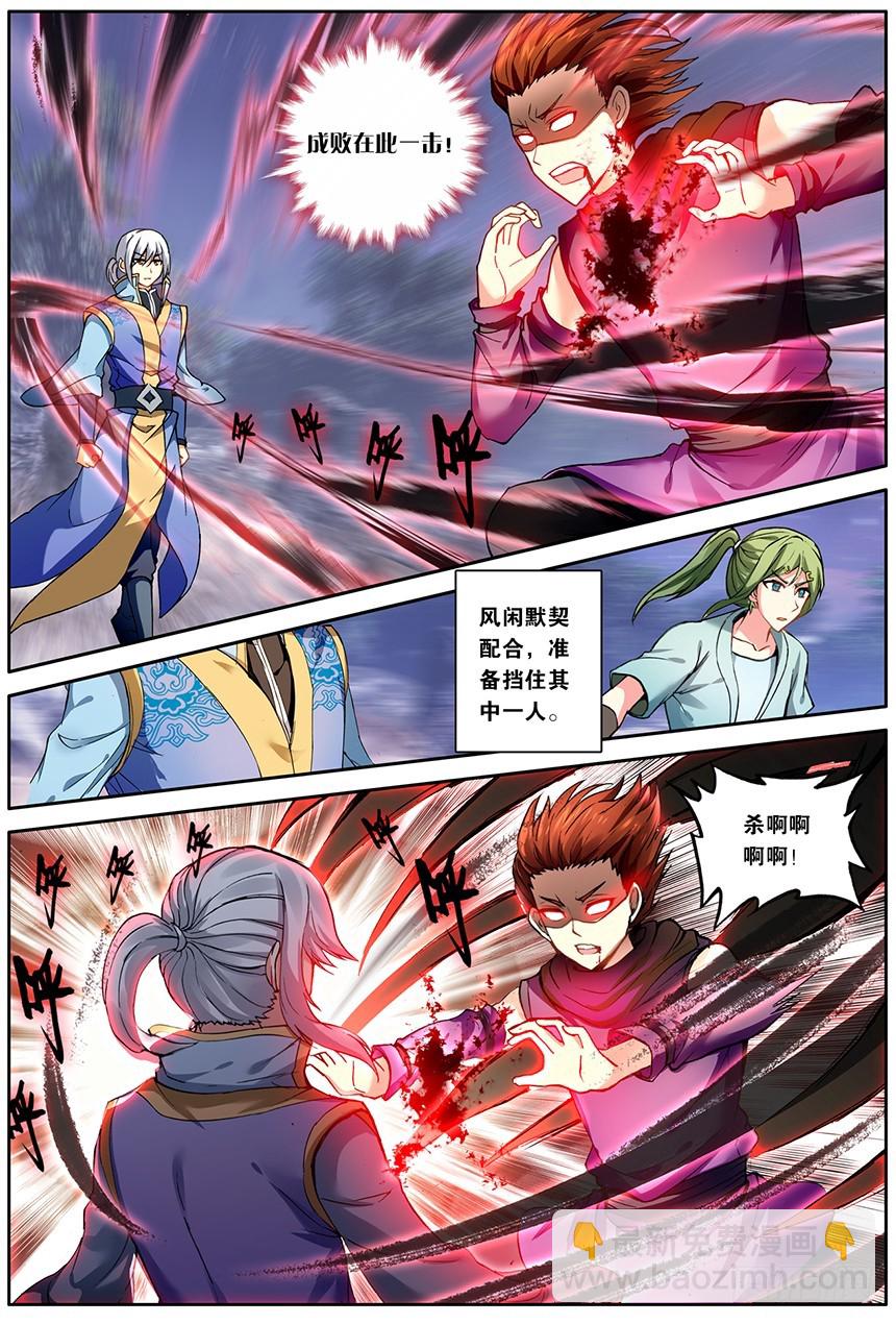 【第一百三十九话】三鬼合一（上）-第142话