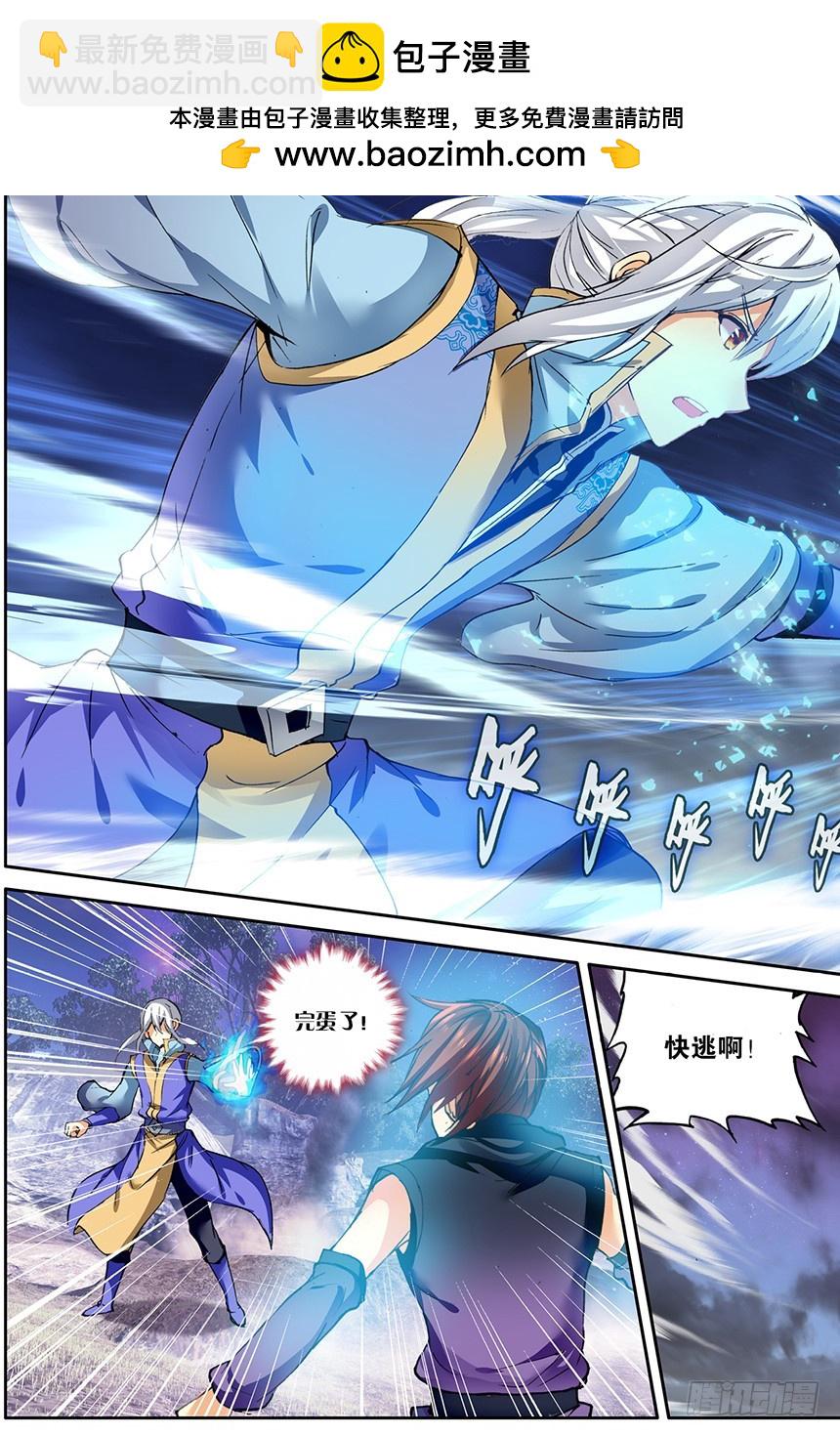 【第一百三十九话】三鬼合一（上）-第142话