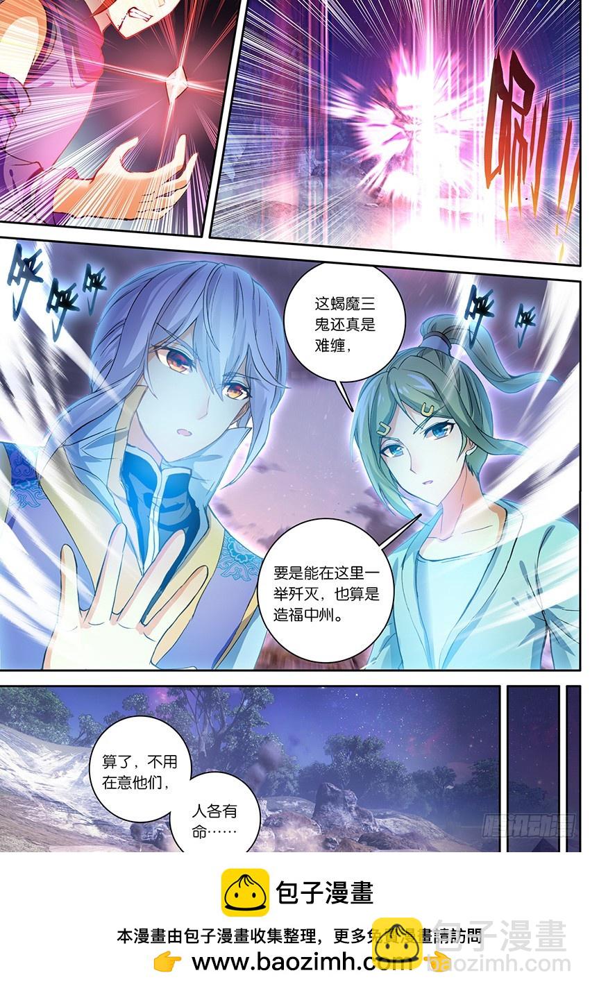 【第一百三十九话】三鬼合一（上）-第142话