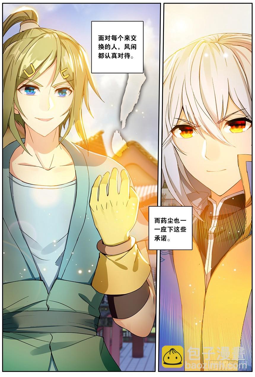 【第一百四十一话】三鬼合一（下）-第144话