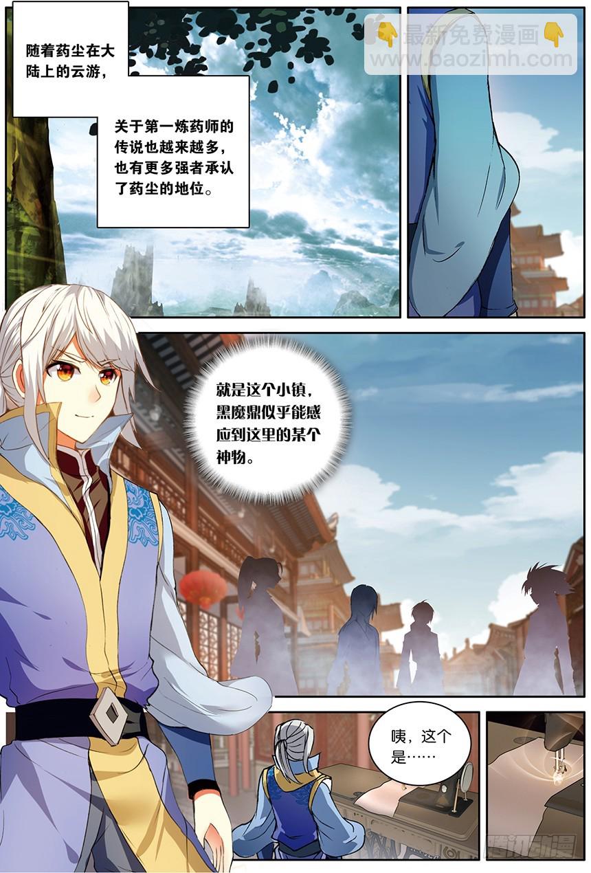 【第一百四十三话】黑魔鼎丹雷（中-第146话