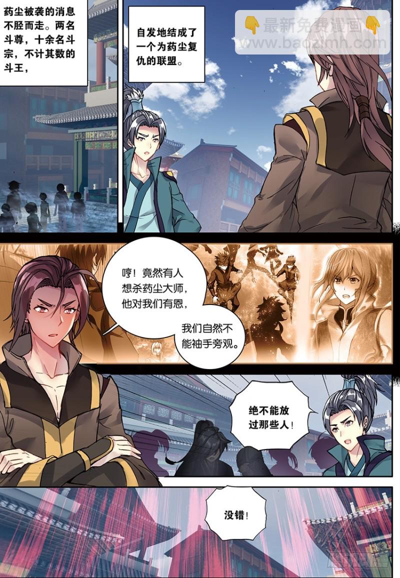 【第一百四十八话】无敌药尊（上）-第16话