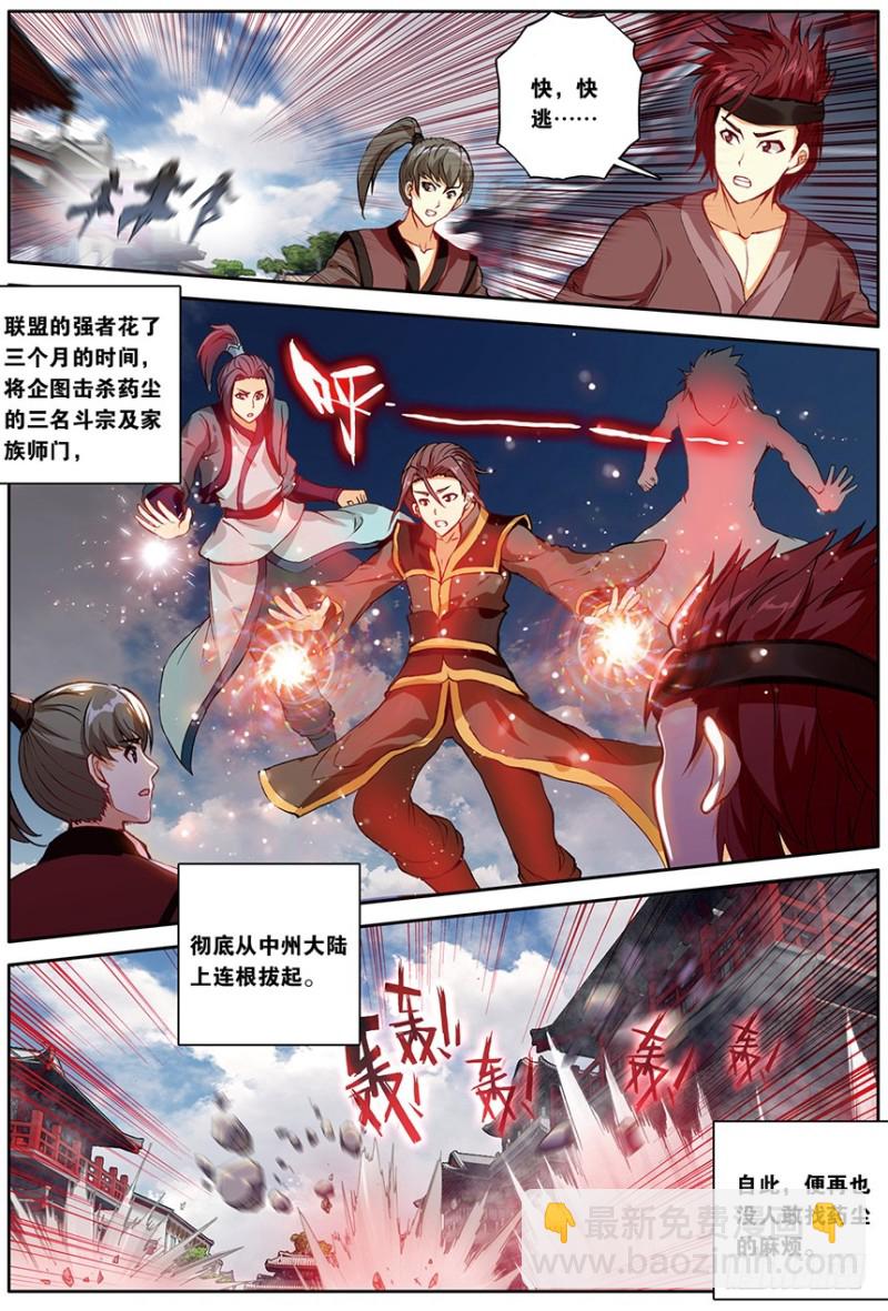 【第一百四十八话】无敌药尊（上）-第16话