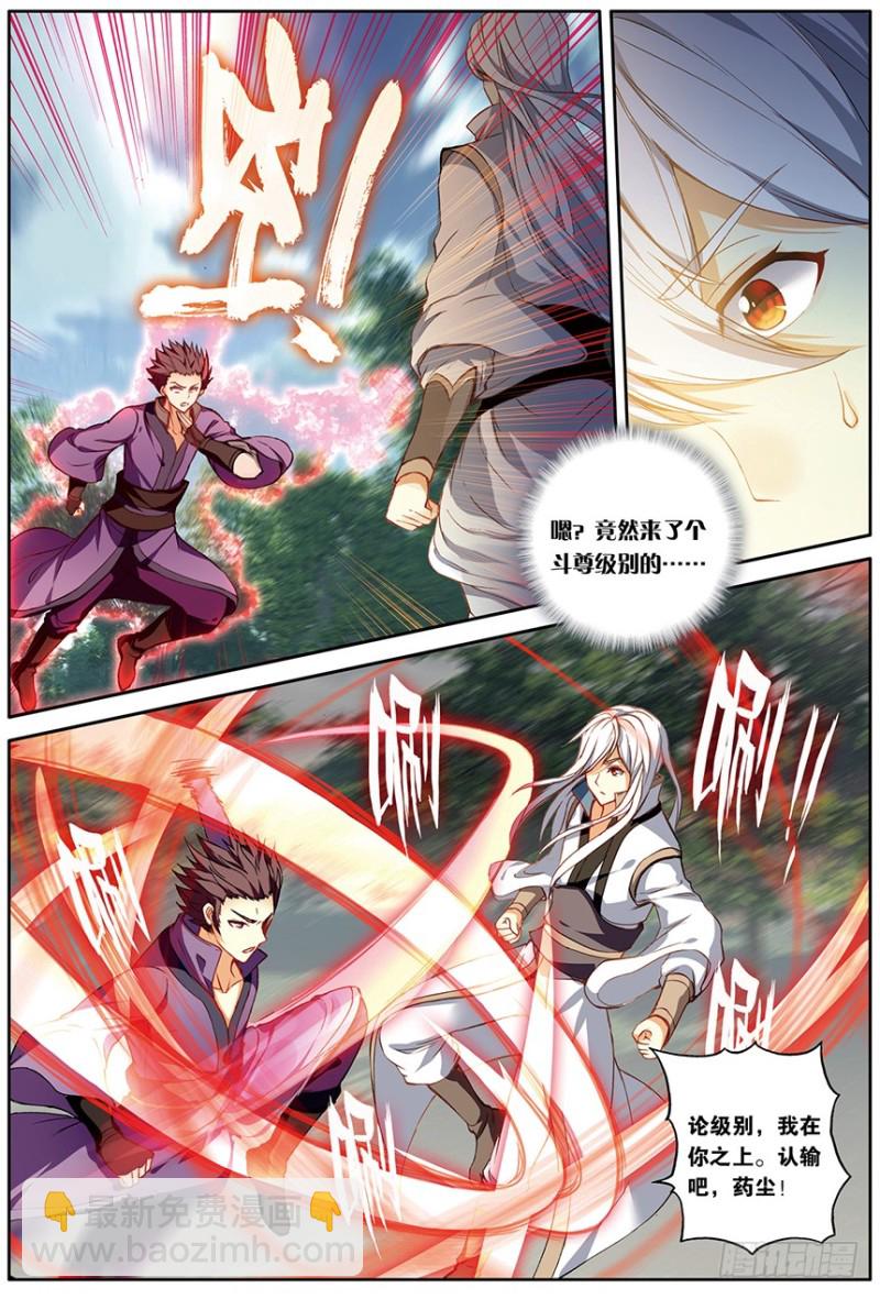 【第一百四十八话】无敌药尊（上）-第16话