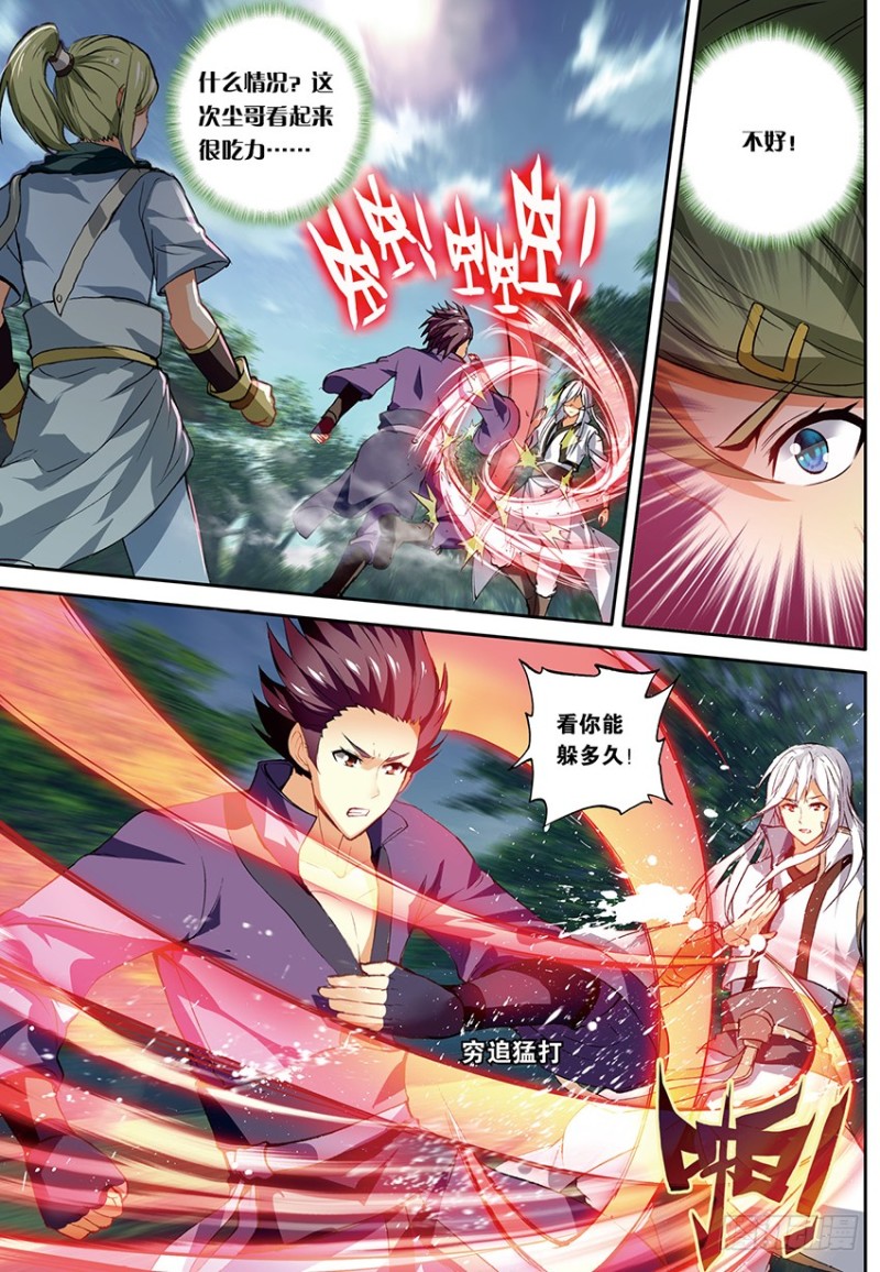 【第一百四十八话】无敌药尊（上）-第16话