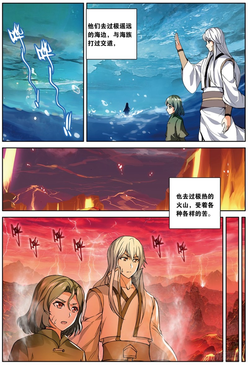 【第一百五十二话】韩枫（中）-第20话