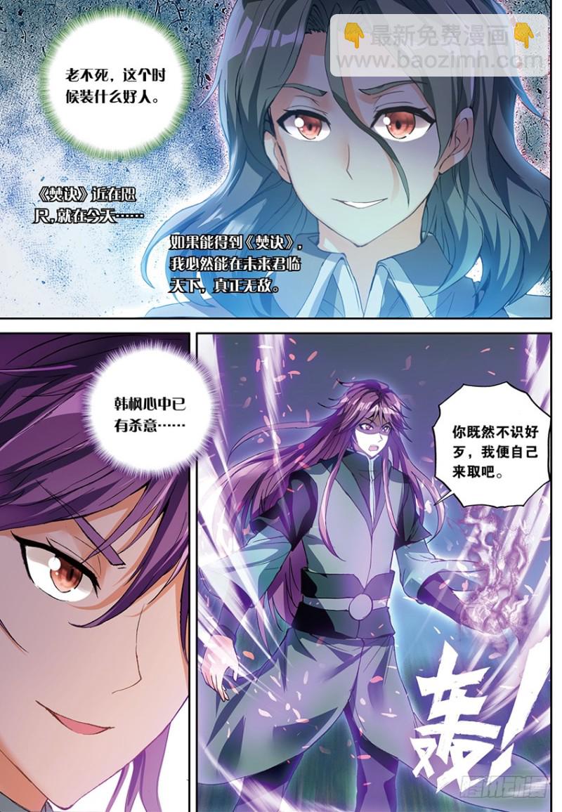 【第一百五十八话】惊叛（中）-第26话