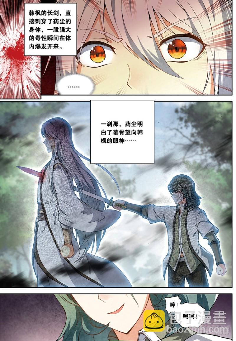 【第一百六十话】 一丝灵魂（上）-第28话