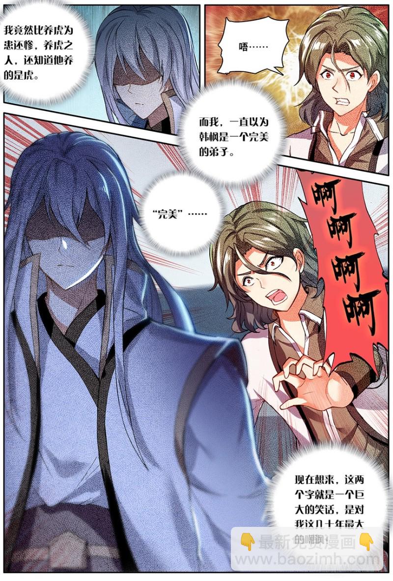 【第一百六十话】 一丝灵魂（上）-第28话