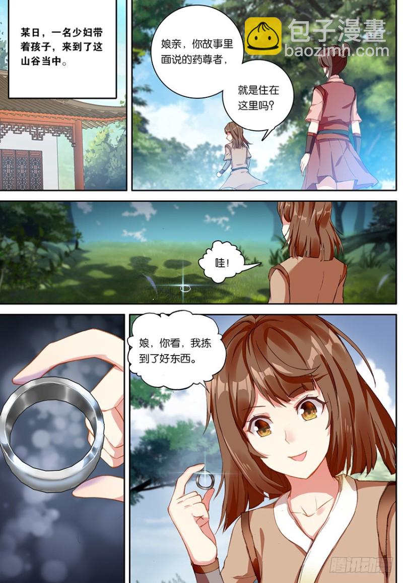 【第一百六十二话】一丝灵魂（下）-第30话